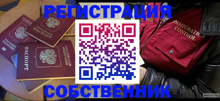 временная регистрация недорого в Муроме