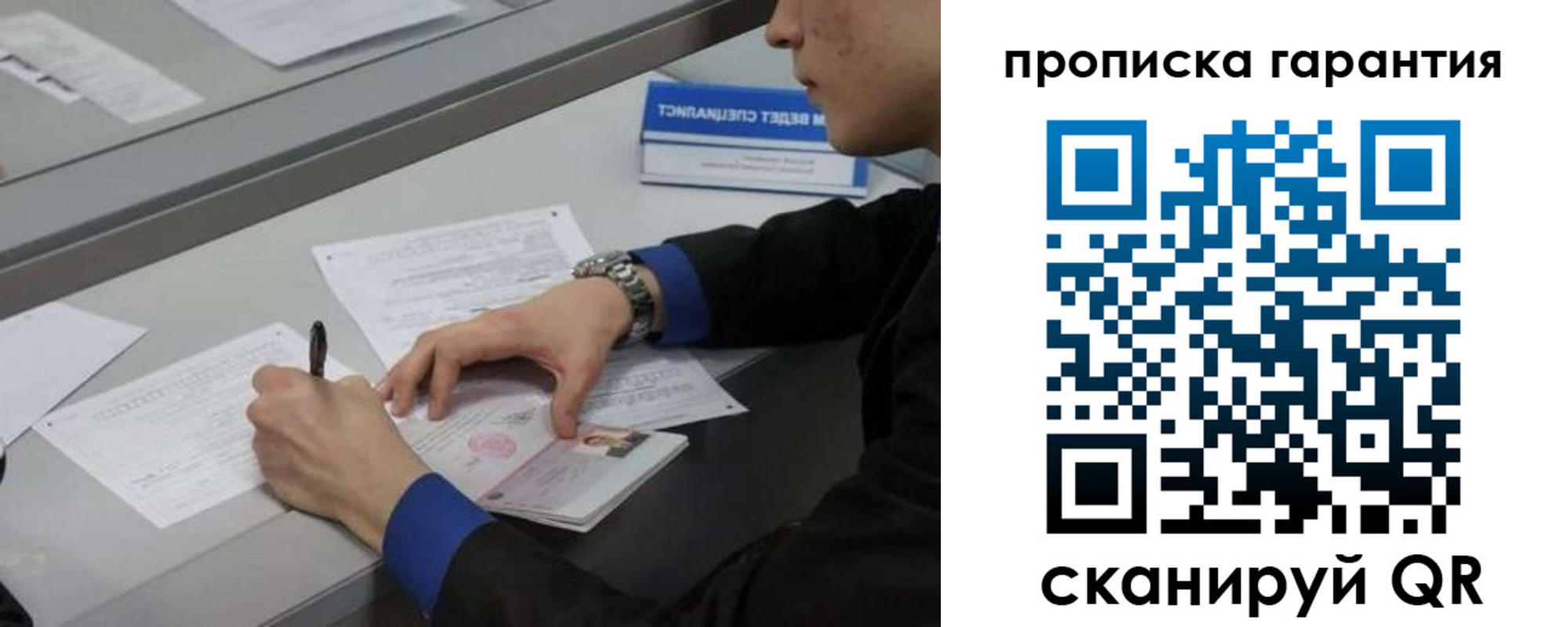 прописка штамп в Муроме