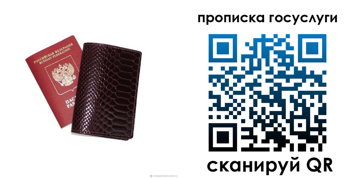 временная прописка в Муроме