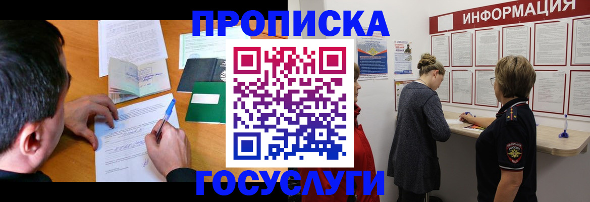 прописка гарантия в Муроме