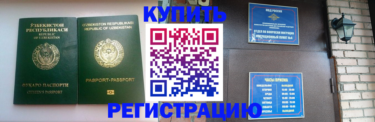 временная регистрация в Муроме