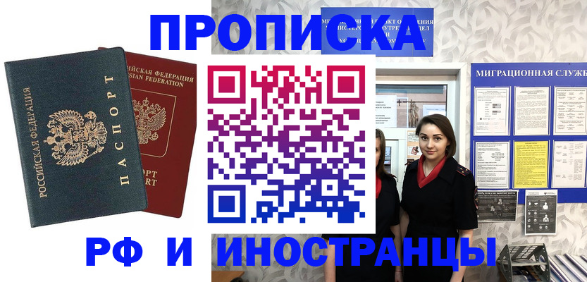 прописка регистрация в Муроме