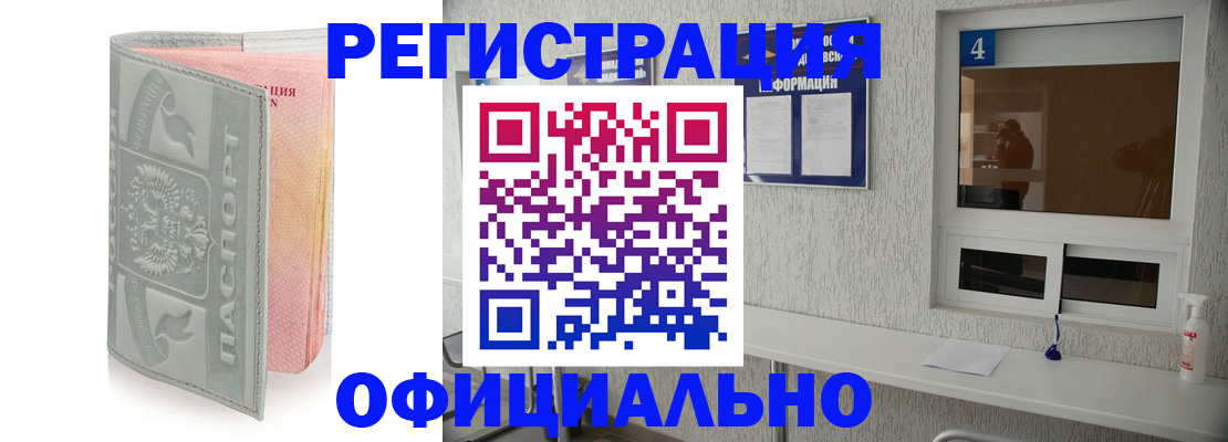 прописка иностранных граждан в Муроме